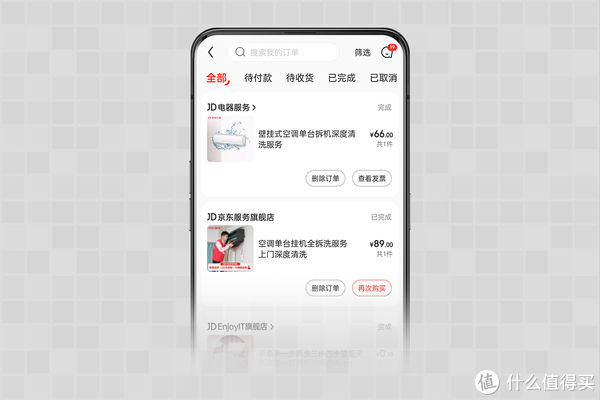 师傅|京东自营的空调拆洗服务原来不止一家？我叫了两家上门对比
