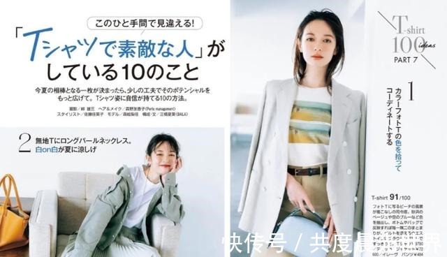 色彩 日本熟龄女士的优雅穿搭,基础款+简单色,淡色系搭配,穿出美好!