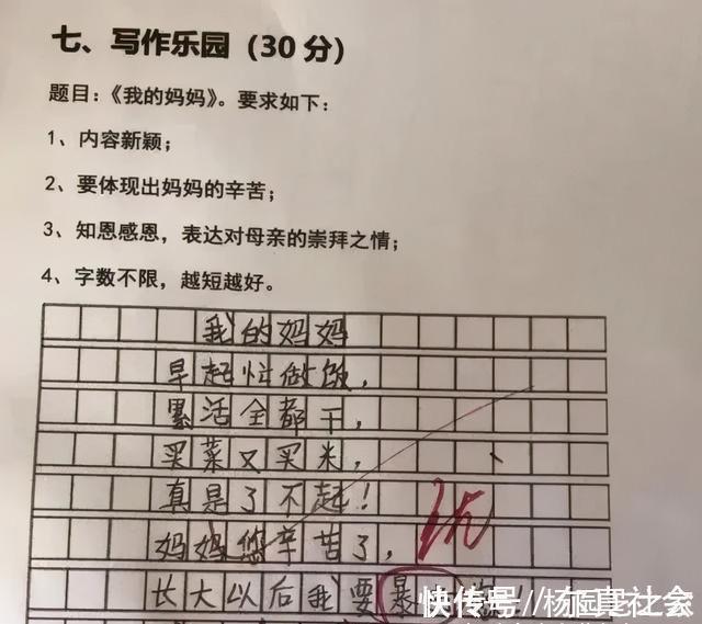孩子|孩子作业里“妈妈睡觉的样子”,老师看后笑得手抖,网友:别瞎画