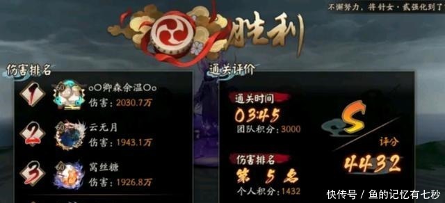 鹿丸|阴阳师岳蛇蝎紧缘挂机逢魔第一，离吞吞没有过气而且上限高！