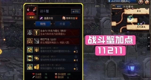 高高|DNF战斗蟹不举怎么办详解“举高高”无敌流，4星通剧情