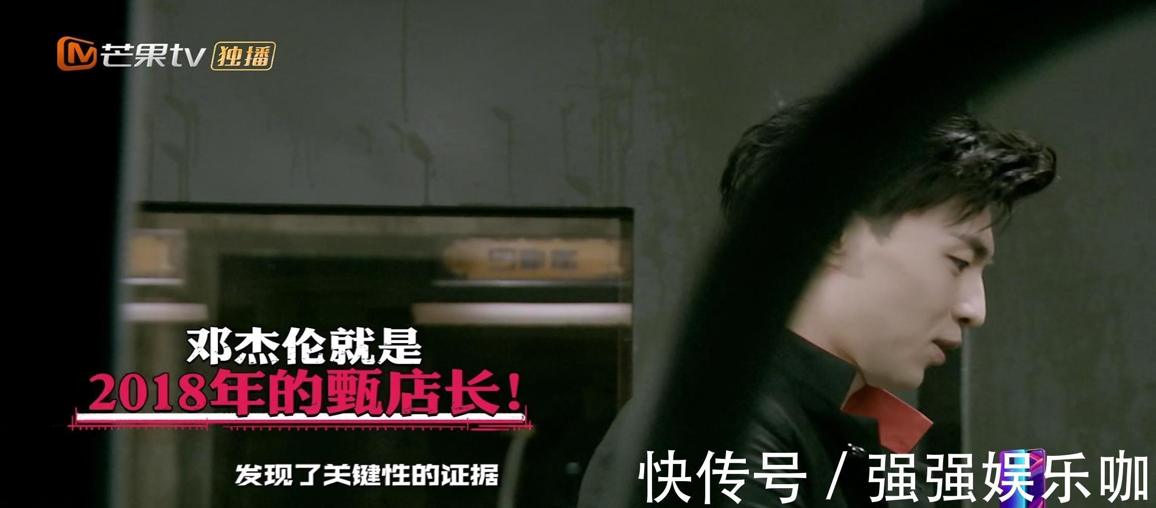 首秀|邓伦首秀获6根金条,不完全沾何炅的光,发现超难关键证据很厉害