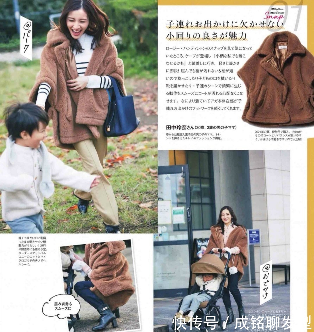 主妇|四五十岁的日本主妇,都爱“大衣+针织毛衣”,时髦保暖还显气质