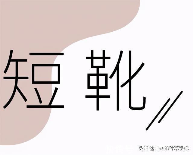 搭配 烂大街的马丁靴快脱掉!今冬这3双靴子,才是真流行