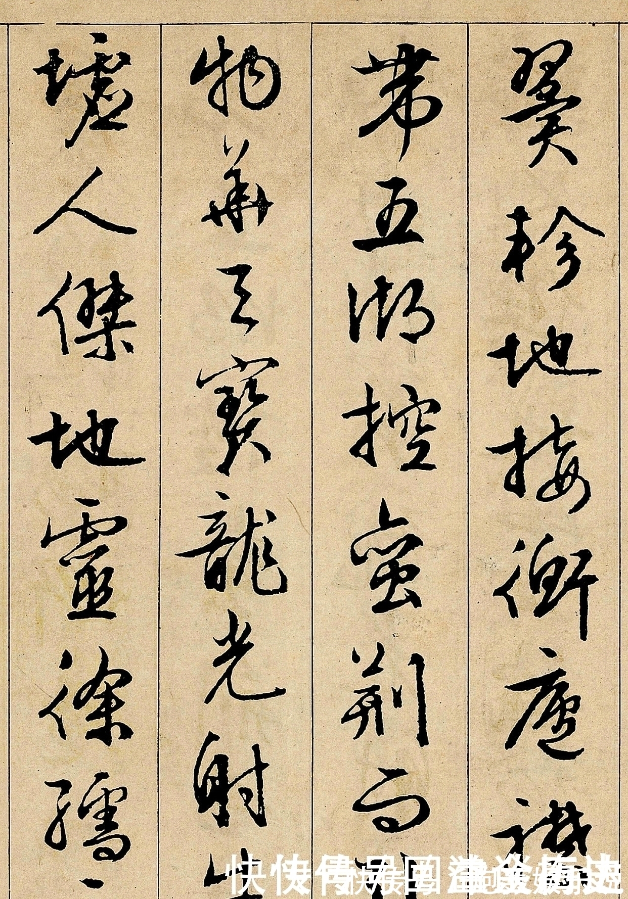 书卷气|明代最美的行书,这字满满的“书卷气”,500年来少有人及