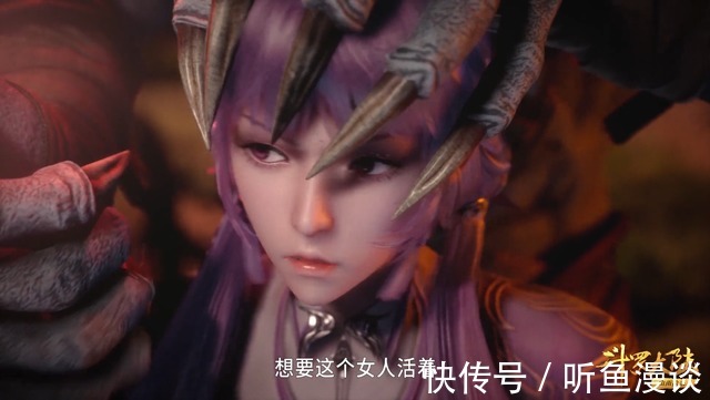 摸头杀|斗罗大陆:盘点5款另类摸头杀,小舞被植物摸,白沉香被动物摸!