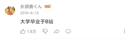 公开课|年轻人逛B站，居然是来上课的？