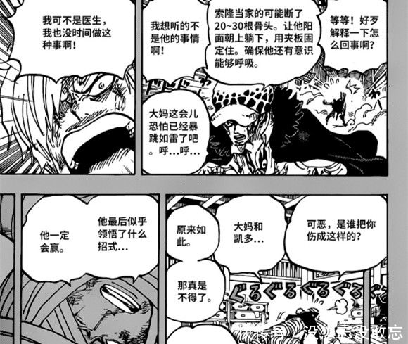 海贼王1012话汉化：草帽团对位公布，山治对付烬，娜美对决乌尔缇