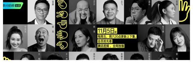 《导演请指教》羞辱电影行业遭群嘲 被媒体评价不怀好意