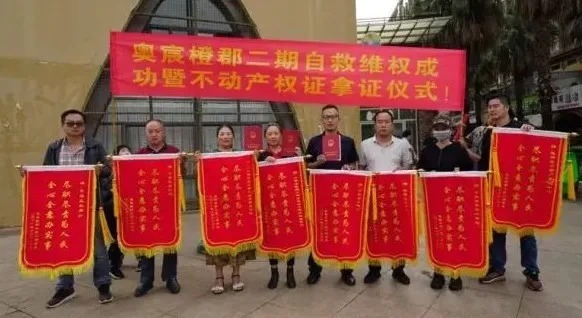 产权证|15年后昆明米兰园产权证快解决了,昆明还有30余个小区呢?