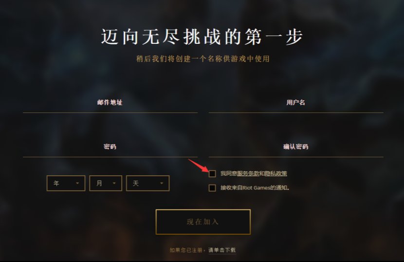 安装|鲜牛加速器教你快速注册安装，加速《英雄联盟》手游