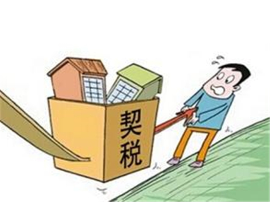 首套房|你购买的是首套房那么恭喜你,你将享受到首套房的3大优点