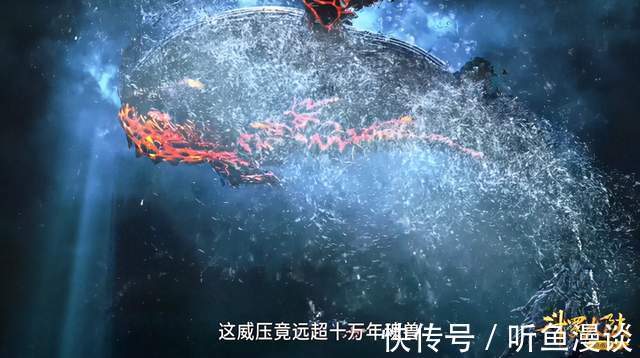 泰坦巨猿|斗罗大陆:6只拥有领域的十万年魂兽,4只成了唐三的魂环,豪横