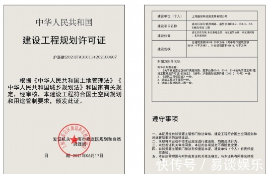徐行镇|看过来,嘉定盛创企业家园三期规划公示