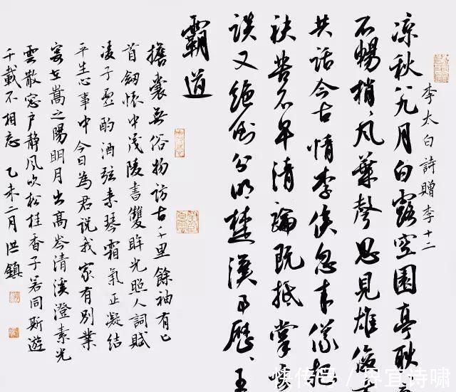 书法家协会@他是一位将行书写到极致书法家，书作清新舒朗，获11届国展最高奖