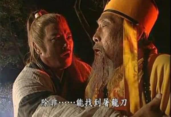 大师|倚天中此人轻功快过韦一笑，一出手吓坏谢逊，最后却被徒弟坑死