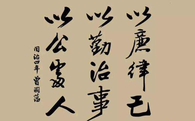 曾国荃志得意满开始膨胀后,曾国藩如何教他做减法?最终字字验证