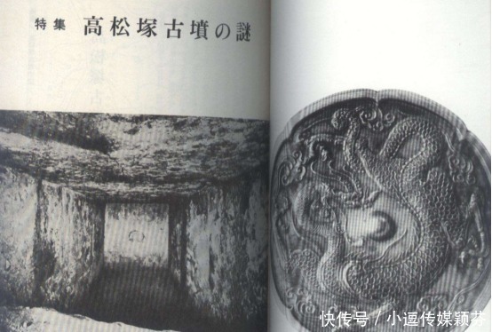 墓葬中|日本发现一座大墓,里面全是中国装饰,现成日本国宝