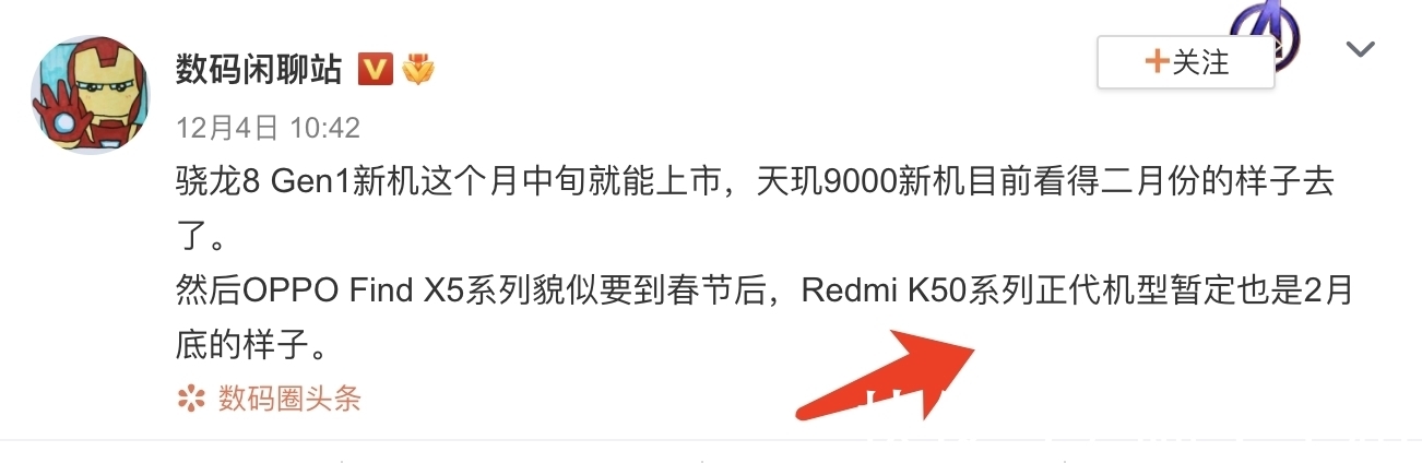 gen1|Redmi K50暂定2月发布，四种型号，卢伟冰：太强了