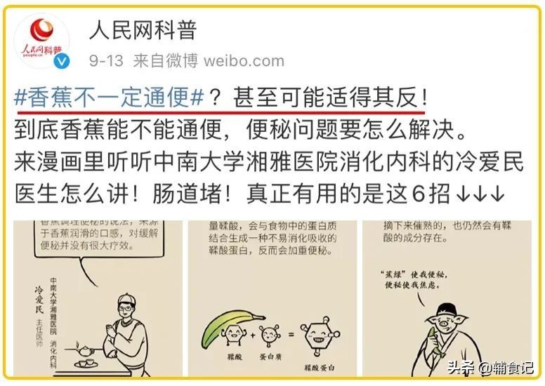 中筋面粉|一周2次,告别便秘,3块钱能做一大盘,软糯香甜还护眼!