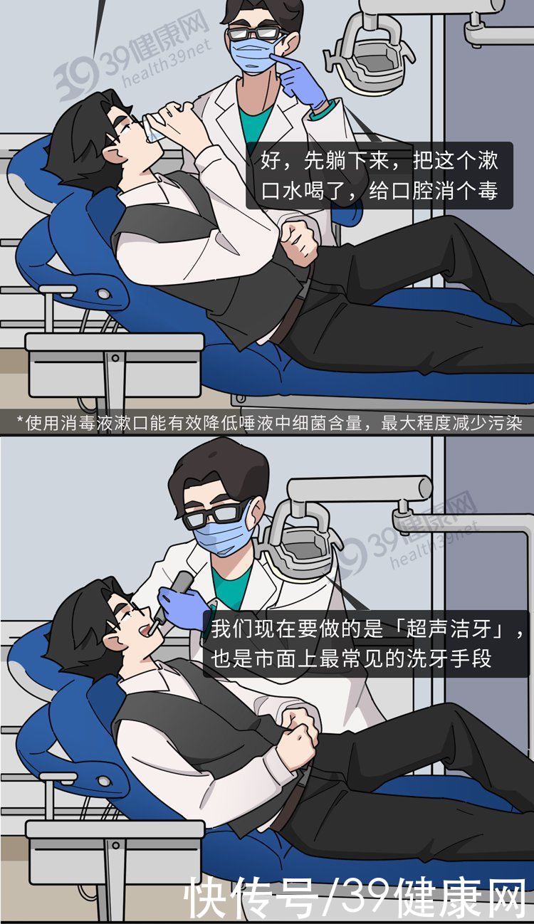 中华|不洗牙，你永远不知道牙齿里面有多脏！看完这篇就拿定主意了