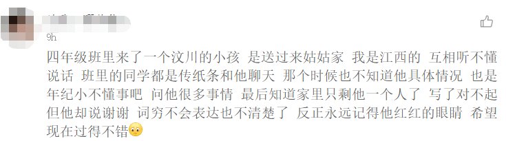 泪目！听这十三段来自十三年间的声音！