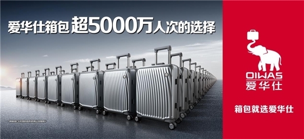 爱华仕|爱华仕箱包亮相中国跨境电商交易会，积极开拓国际市场
