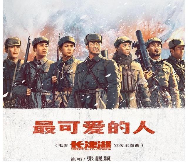 鸭绿江|五天破20亿、称霸全球票房！《长津湖》里沂蒙山小调一响起，所有人都破防了