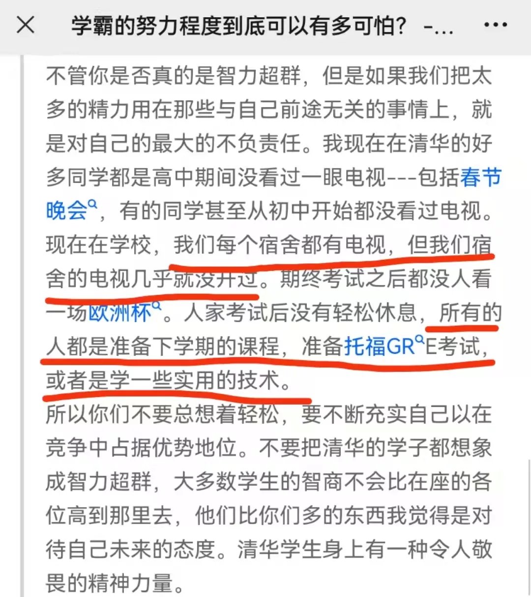 浙大美女學(xué)霸人設(shè)翻車，打臉了多少“高智商”摸魚黨？