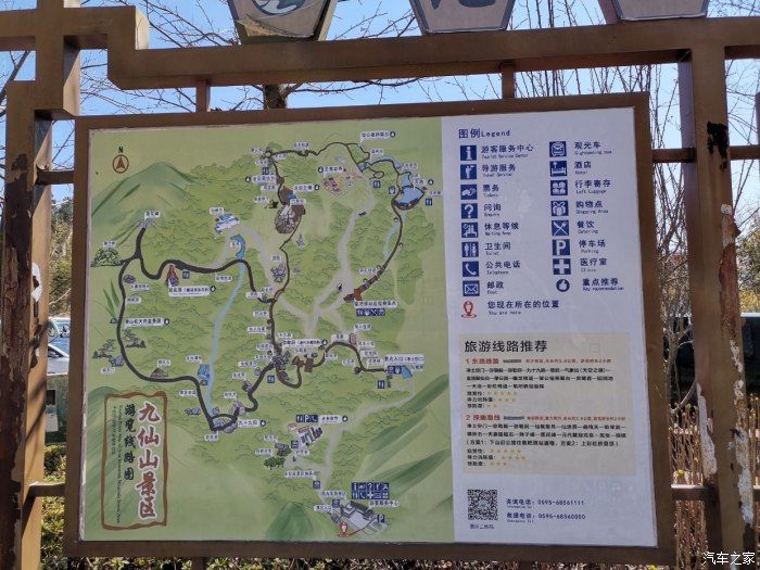 自由骑行；九仙山风景区游记.