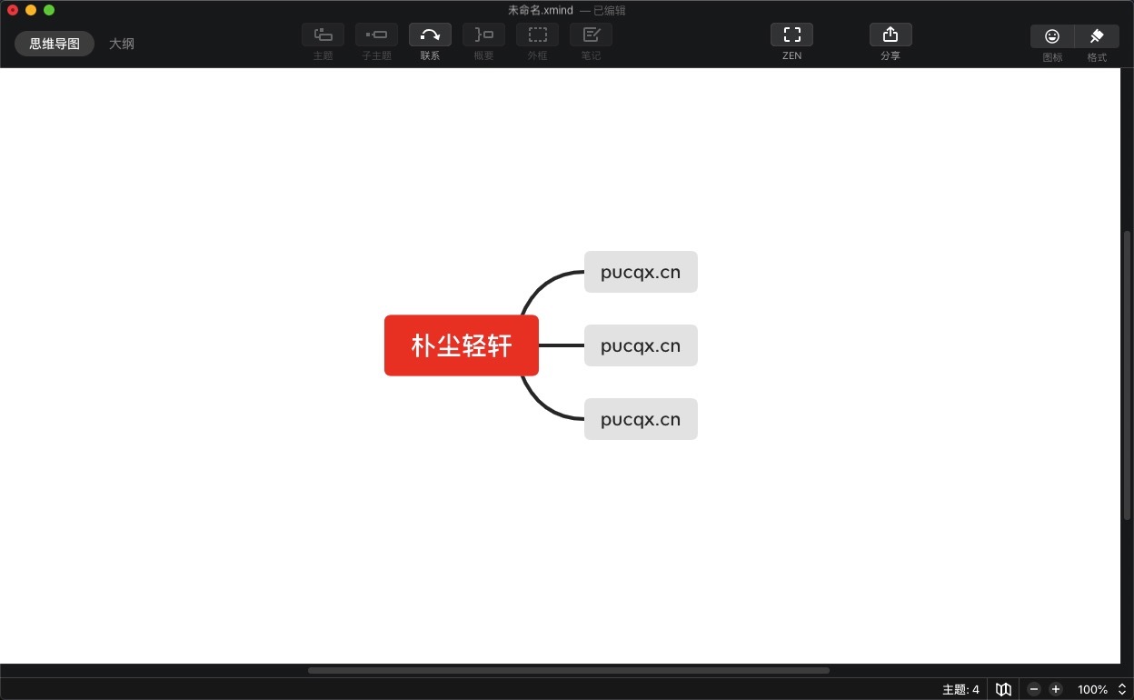 思维导图软件 Xmind 2021 for Win v11.1.0 简体中文大客户授权版