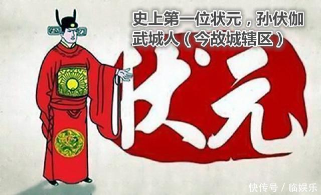 双屯“胡仙庙”的传说及第一状元孙伏伽墓的传说