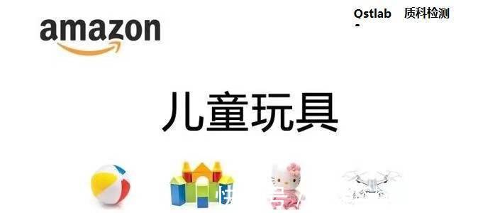 深圳|亚马逊美国站CPC认证要求-深圳质科检测