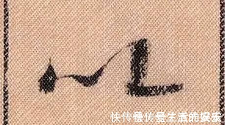 拟古@中华第一美帖米芾《蜀素帖》高清单字,放大后欣赏美得精致!