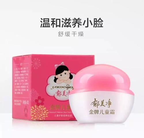 成年人擦儿童的面霜，真的好吗？