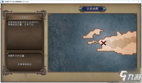 大航海时代4古代地图