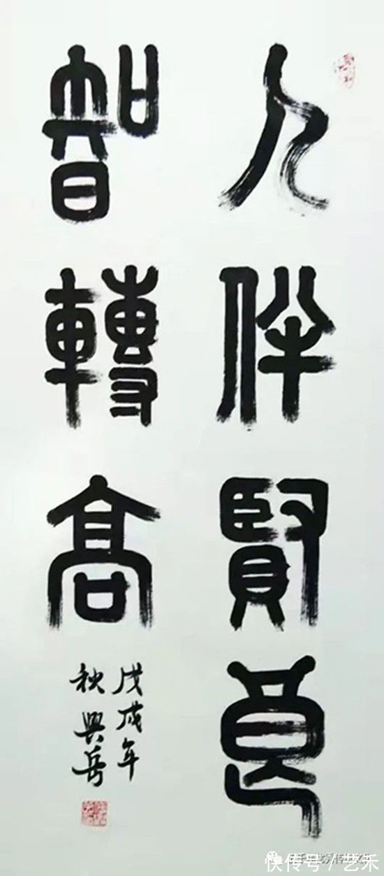 什刹海$傅兴岳书画篇——心系冬奥 翰墨传情 当代书画名家为奥运加油书画推介展