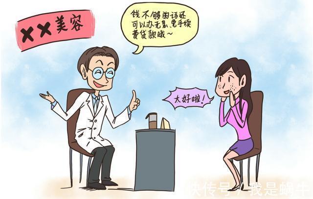 整形|央视曝光医美贷陷阱,零利息网贷瞄准学生!