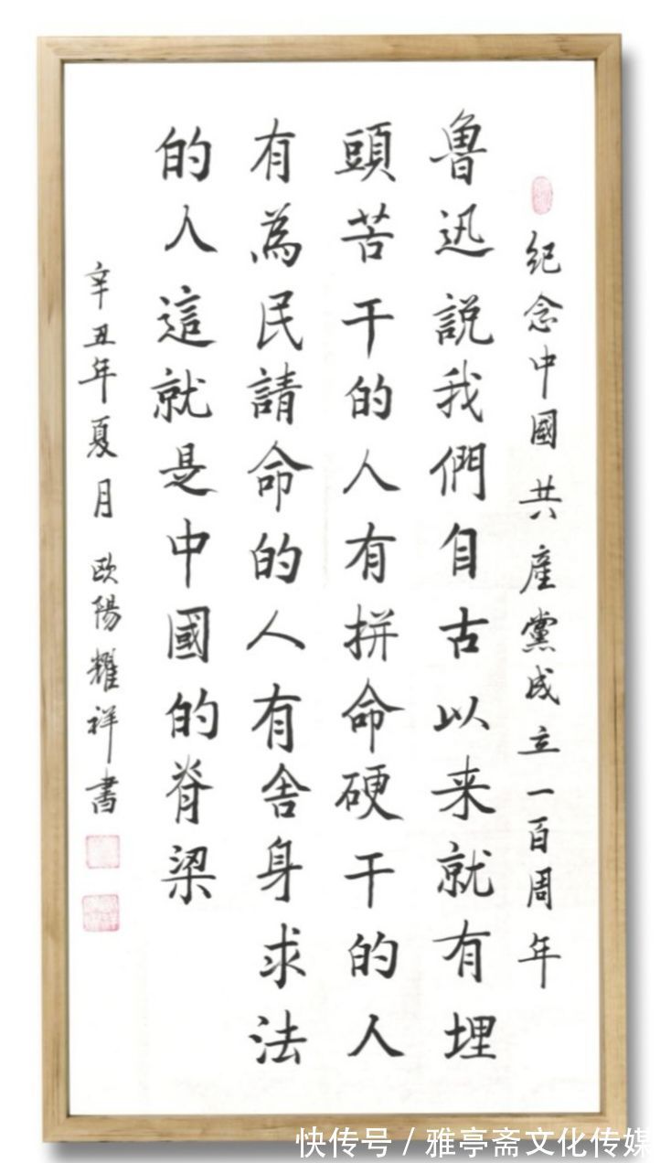 书法家&《大国艺术传世名家》——书法家欧阳耀祥