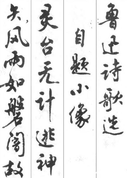 周慧珺!聊一聊获兰亭奖的女书法家们,周慧珺韦斯琴靳慧慧,你最欣赏谁?