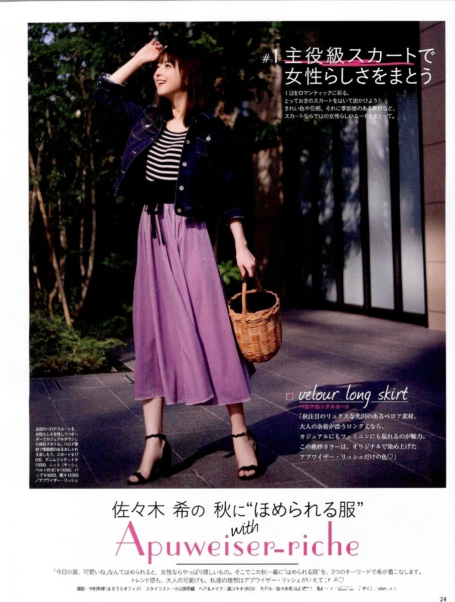 秋装|比连衣裙有女人味比裤子优雅,半身裙才是精致女人,秋装的首选