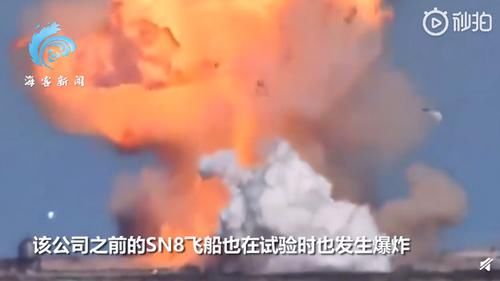 SpaceX星际飞船原型机试验时爆炸,现场画面曝光:腾起大团红云!