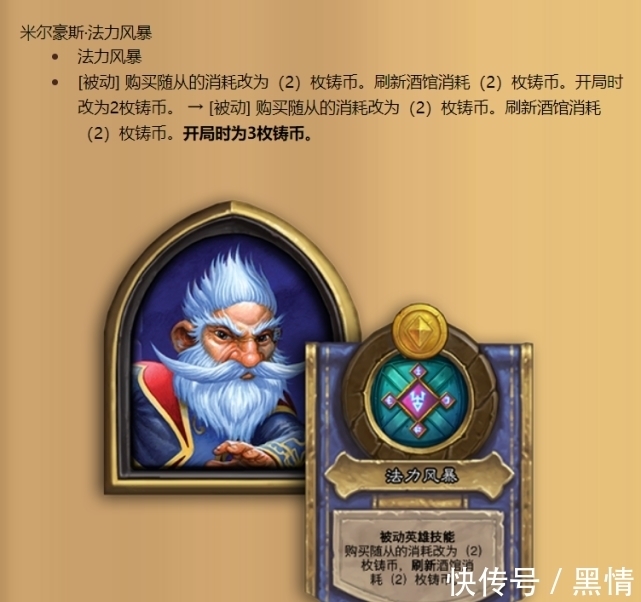 弗丁|炉石传说酒馆战棋英雄究竟是如何从菜鸡互啄到如今的棋王争霸上