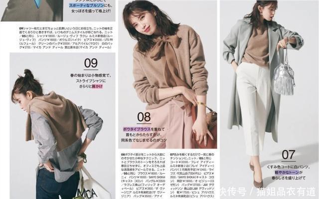 会穿的女人凭什么赢?4件单品搭配30天不重样,日杂示范太实用