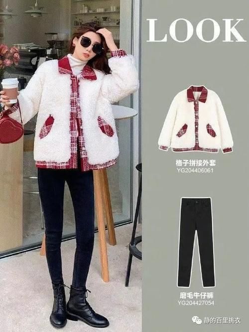 冬天穿“羊羔毛外套”,非常时髦温暖,相比厚重的羽绒服更轻盈