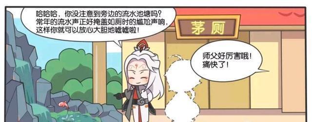 王者荣耀漫画：优雅的尧天组织，尿尿竟然也可以如此优雅。