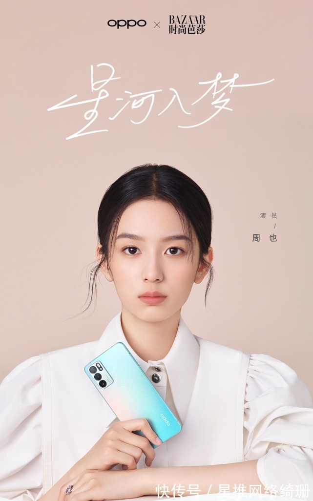 泡泡袖|三张海报,三种风格,周也的可塑性真的很强