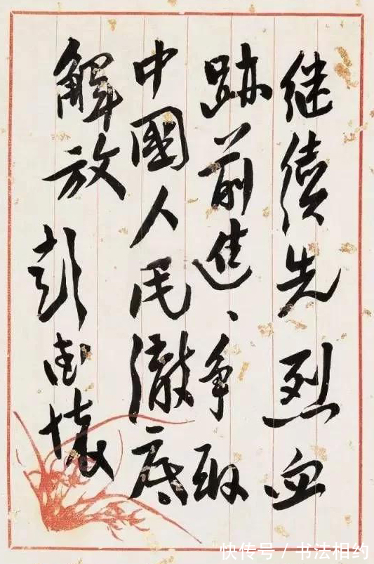 硬笔书法&彭德怀元帅的编号为100006证书难得一见,其硬笔书法果敢干练