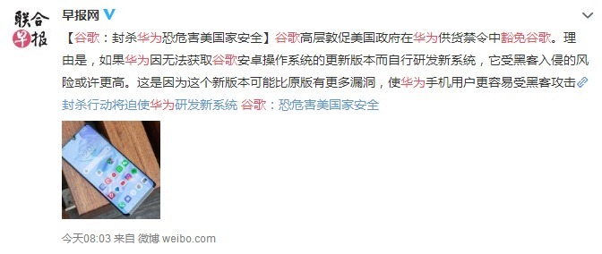 员工|华为屡遭波折,员工加班到深夜点外卖,配送单上11个字令人动容!