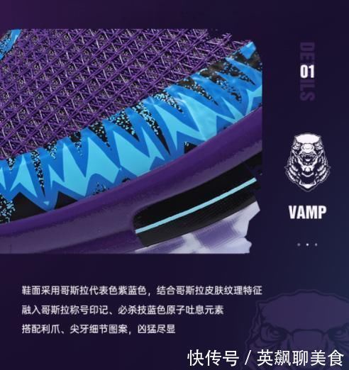 球迷朋友|史前巨兽来袭!匹克态极闪现2代“哥斯拉”联名配色后天正式发售